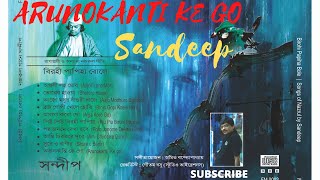 Video thumbnail of "ARUNO KANTI KE GO JOGI BHIKHARI|| NAZRUL SONG || SANDEEP"