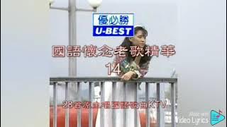 梦的衣裳 Meng De Yi Shang（優必勝 U-Best Production-DVD版）