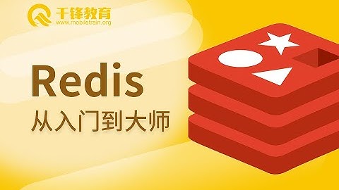 千锋Ja va达摩院：001 NoSql的概念