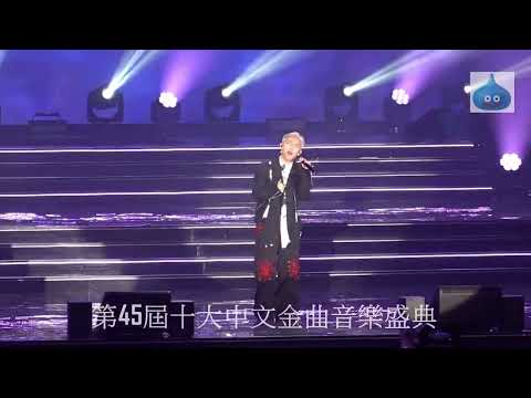 第45屆十大中文金曲音樂盛典 MC 張天賦 世一