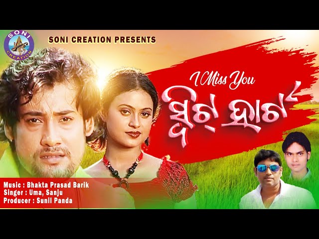 I MISS YOU SWEET HEART /SAMBALPURI SONG VIDEO /UMAKANT BARIK/SONI CREATION class=