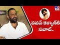 Kodali Nani challenges Pawan Kalyan; slams Chandrababu