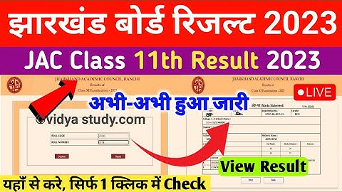 jac class 11th result 2023 live | jac 11th result 2023 | jac board 11th result 2023 | #jac_result.