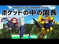 【EXVS2】ポケットの中の園長【百式視点 / アレックス視点】
