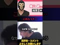 【横山緑】この人って頭いいですよね?市議会議員だったし。。。 #ひろゆき切り抜き #論破#shortvideo  #切り抜き#暗黒放送