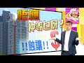 【on.cc東網】東呼即應：樓市唔撤辣 香港杰撻撻