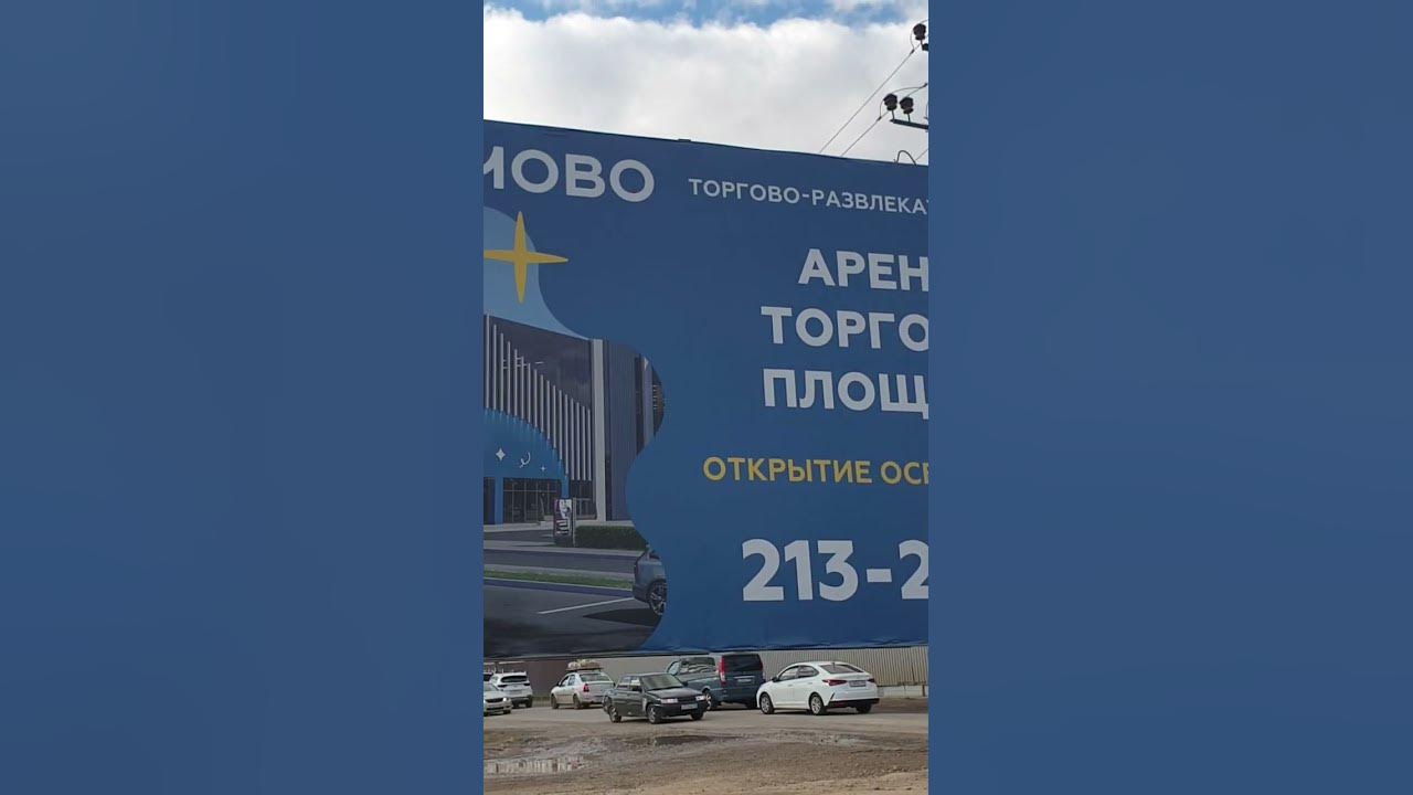 Любимово молл краснодар кинотеатр. Тц любимово. nw любимово. любимово молл краснодар. тц любимово краснодар.