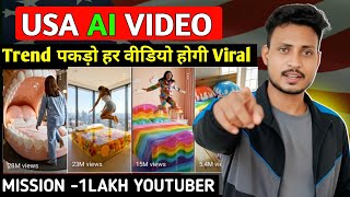 🇺🇸USA AI VIDEO KAISE BANAYE ?| USA channel Kaise banaen| Trending USA Channel Strategy 2025 screenshot 5