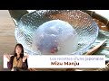 Recette mizu manju dessert japonais  les recettes dune japonaise