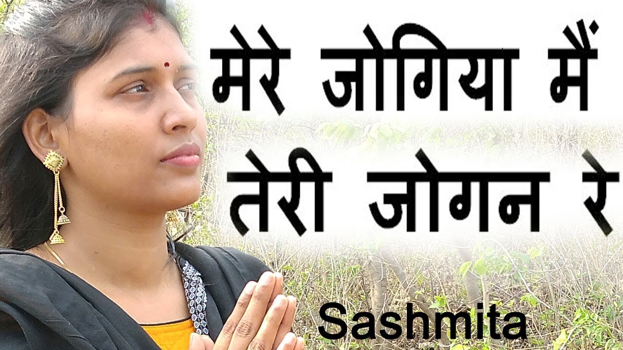 Mere Jogiya Main Teri Jogan Re || मेरे जोगिया मैं, तेरी जोगन रे || Nirankari Hindi Song || Nirankari