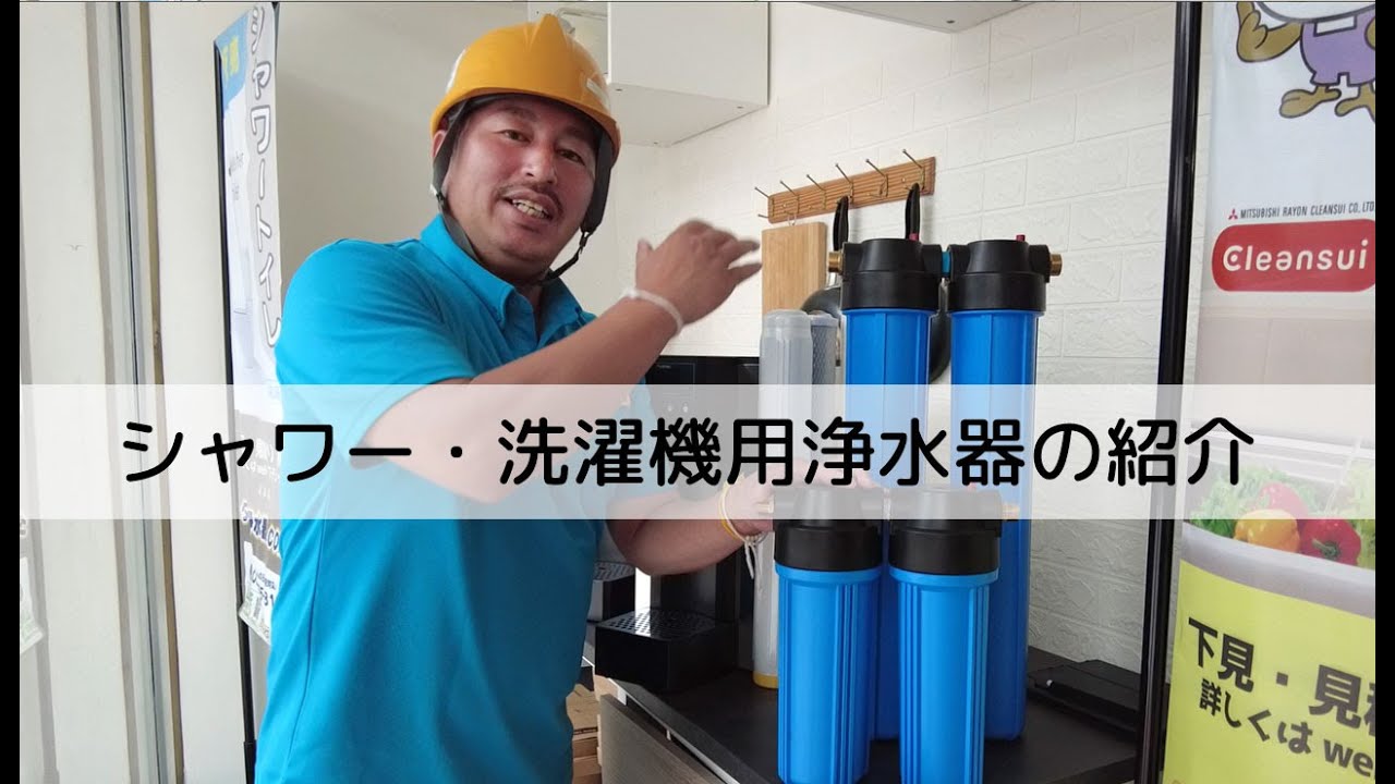 ジェンマイオナイザー洗濯機用浄水 20240510_121601-1-1.jpg