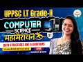UPSC LT Grade 2 2025: Data Structures & Algorithms Quiz 📊