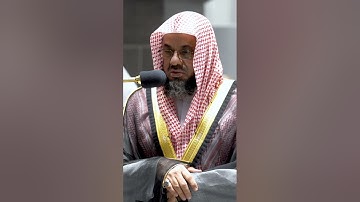 سورة الفاتحة ~ تلاوة جميلة جداً للشيخ سعود الشريم✨❤