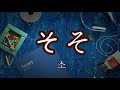 히라가나 - 😊 테스트01 (46개+46개) 랜덤 #일본어