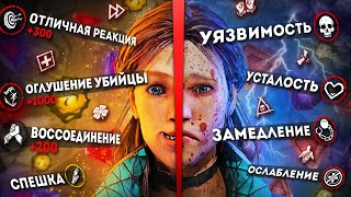 КАК Играют 2,800 Часов | Dead by Daylight