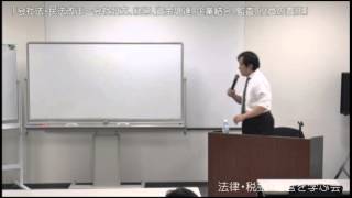 ｢会社法･民法改正～会社設立､経営､資金調達､企業結合､監査､役員の責任｣