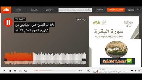 من أجمل التلاوات القديمة 01 من تراويح مكة بصوت الشيخ علي الحذيفي حفظه الله