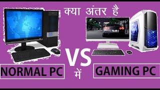 Gaming Pc Vs Normal Pc Me Kya Deffrence Hota Hai Pc Konsa Le In Hindi
