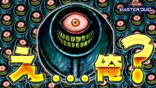 【は？】『メタモルポット』をリバースするだけで勝てる神イベント開催中【遊戯王マスターデュエル】【Yu-Gi-Oh! Master Duel】 screenshot 4