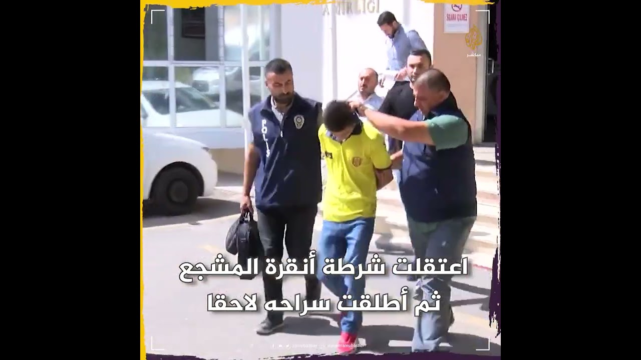 بعد هزيمة فريقه.. مشجع يقتحم مباراة بالدوري التركي ويهاجم اللاعبين