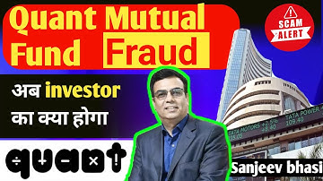What is front running scam in share market || quant mutual fund front running scam