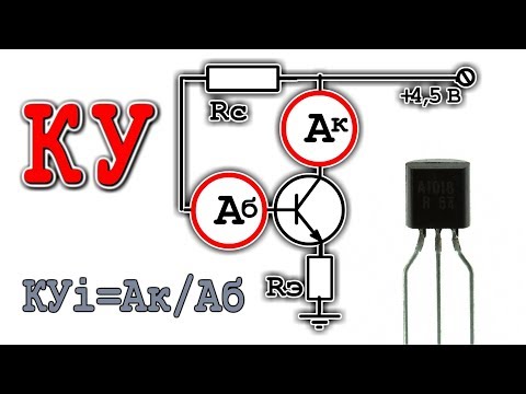 Video: Hvordan Man Bestemmer Typen Af transistor