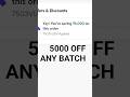 pw coupon code 2027 ✅ maximum discount coupon code pw physics wallah #viral #viralvideo
