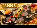 話題のカウンター席限定ココットご飯🌺予約困難『シーズナル・ハーモニー』メニュー紹介｜東京ディズニーランドホテル「カンナ」