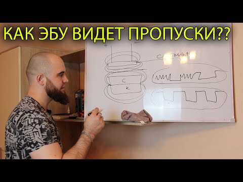 как работает датчик коленвала, как эбу понимает, что в двигателе пропуски?