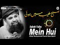 Subah Taiba Mein Hui Alhajj Muhammad Owais Raza Qadri Official Version OSA Islamic Subah Taiba Mein Hui Alhajj Muhammad Owais Raza Qadri Official Version OSA Islamic