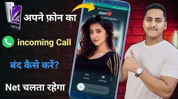 Incoming call ko kaise band kare | How to stop incoming call on android in hindi