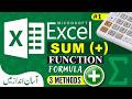 Microsoft Excel SUM Formula (+) | 3 Easy Methods for Beginners | Ayaz Tech Help