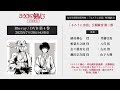 TVアニメ「るろうに剣心 －明治剣客浪漫譚－ 京都動乱」Blu-ray/DVD 4 「るろうに音信」特別編CD視聴動画
