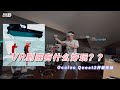 『291』 VR到底有什么好玩？Oculus QUEST2 开箱体验