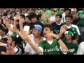 طرب رابطة المنتخب + النشيد الوطني + الهدف الأول + لسعودي جينا (السعودية 