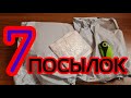 НОВАЯ РАСПАКОВКА ПОСЫЛОК С АЛИЭКСПРЕСС / ГОДНЫЕ ТОВАРЫ С ALIEXPRESS / ВСЁ ДЛЯ СМАРТФОНА И НЕ ТОЛЬКО.