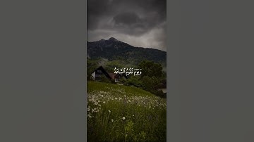 والله ملك السموت و الأرض ❤️القارئ موسى الصمادي #quran #اكسبلور #shortvideo