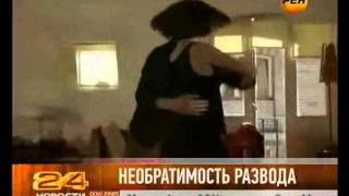 Необратимость развода Необратимость развода