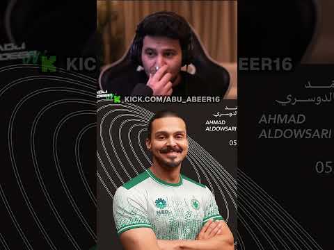 كلام ابو عبير عن احمد شو ابو عبير احمد شو فالكون فالكونز