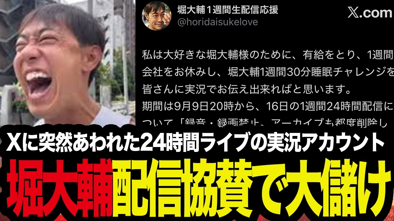 公の場での発言・インタビュー報道記録