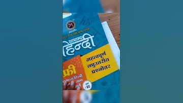 Chanchal jain Hindi book review || Hindi book for mains paper 5 || #shorts #mppsc #booksreview