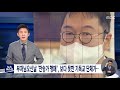 기자회견 후폭풍 일으킨 질문 문재인 대통령, 자신감 어디서 나오나 / SBS