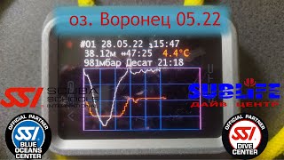 Дайвинг в Беларуси. оз. Воронец. 29 мая 2022