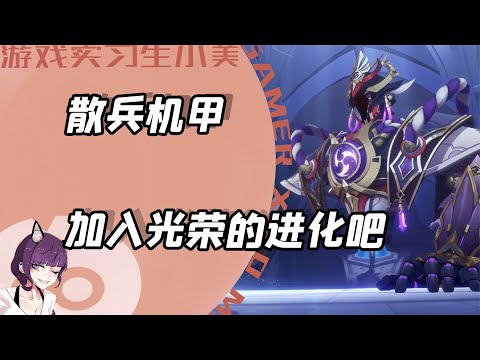 原神玩家的手活都這么棒？散兵機甲感受機械飛升！