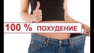 ХУДЕЮ ЗА МЕСЯЦ ЛЕГКО С ТАКИМ РЕЦЕПТОМ 26.08.2017 ХУДЕЮ ЗА МЕСЯЦ ЛЕГКО С ТАКИМ РЕЦЕПТОМ 26.08.2017
