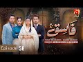 Fasiq episode 58  adeel chaudhry  sehar khan  haroon shahid  sukaina khan  geokahani