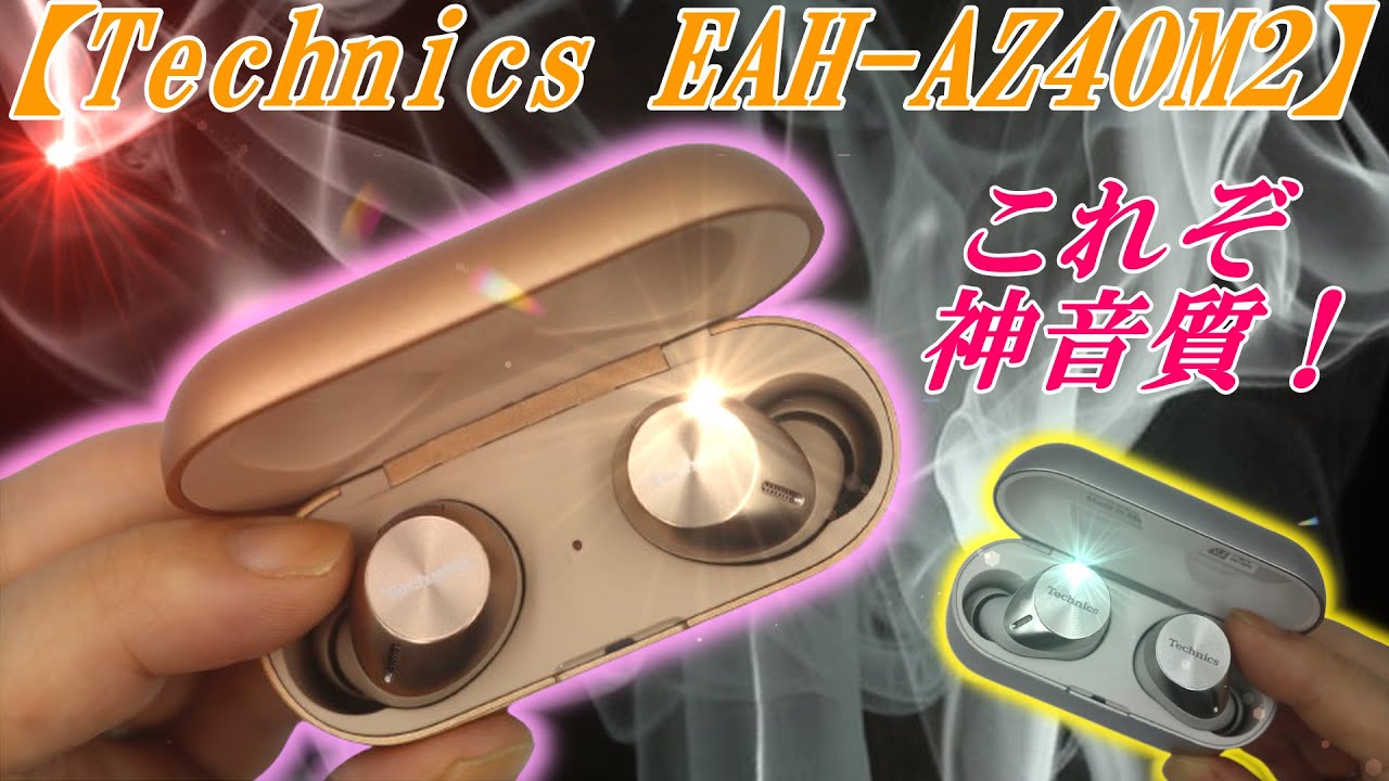 マルチポイント3台だと⁉】《AZ40M2》鋭くもあり、豊かさもある