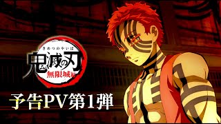 Demon Slayer : Kimetsu no yaiba Season 4 (Infinity Castle Arc) Trailer | Anime 2024