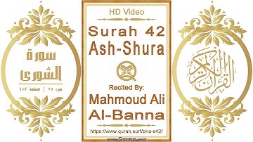 سورة ٠٤٢ ،الشورى | القارئ: محمود علي البنا | نص يبرز فيديو عالي الدقة عن تلاوة القرآن الكريم
