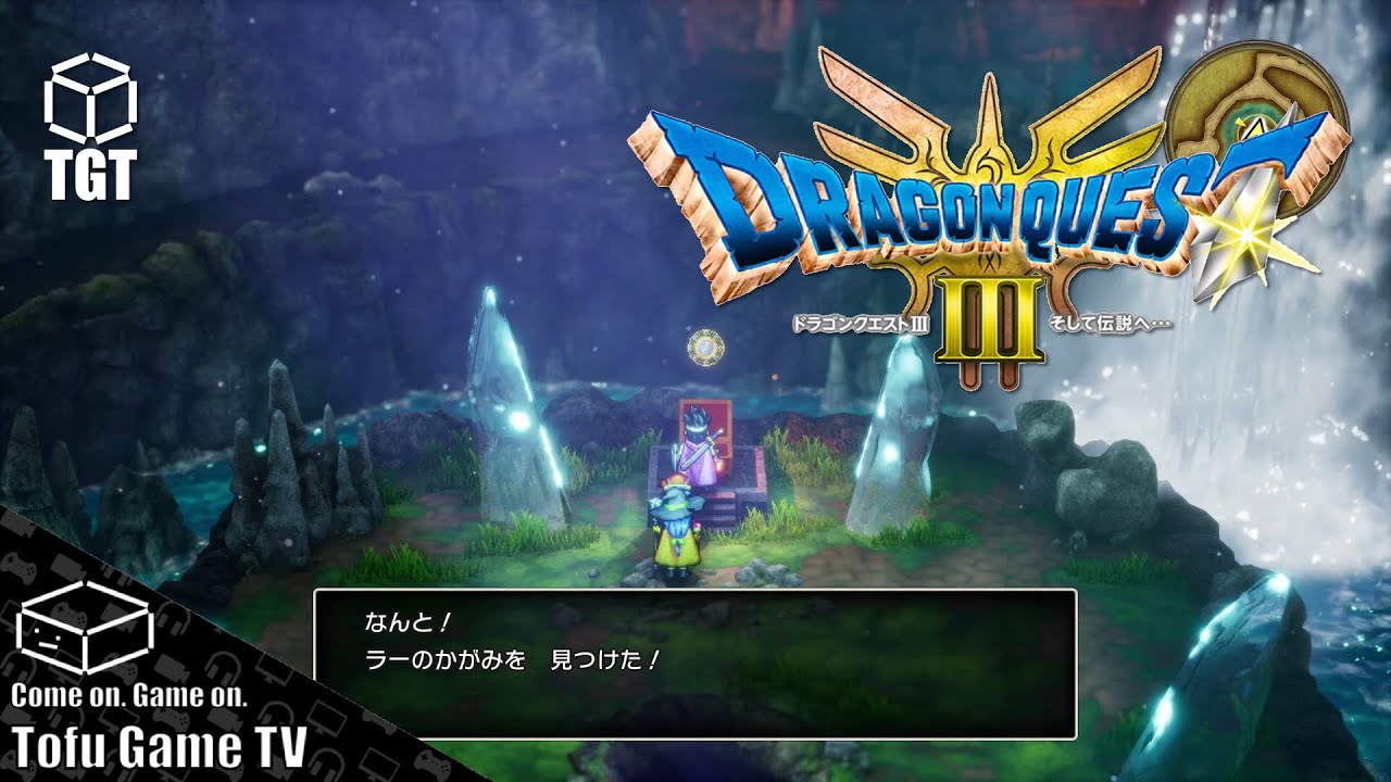 26 [Dragon Quest 3 HD-2D] Obtain the legendary mirror that reveals